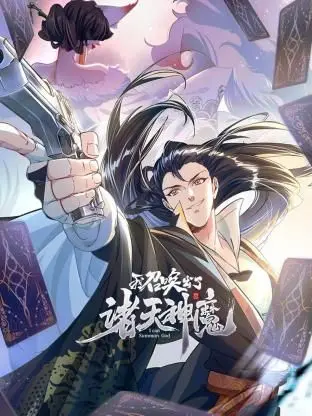 《我召唤出了诸天神魔 动态漫画 第一季》：当热血少年遇上史诗神魔，一场颠覆想象的异界冒险启程！