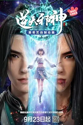 《逆天邪神3D》：当凡人逆袭成神！硬核玄幻世界，燃爆你的修仙梦！