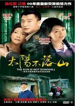 《太阳不落山》：聚焦音乐梦想与人生起落，一部充满力量的励志佳作