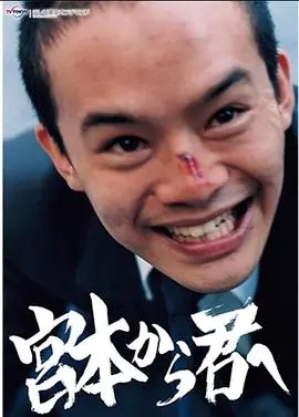 《从宫本到你2018》：纯爱日影的温馨治愈，一段关于爱与成长的青春絮语