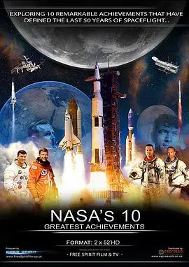 NASA的十大辉煌成就：探索宇宙的脚步从未停止，这些里程碑式的伟大时刻你都知道吗？