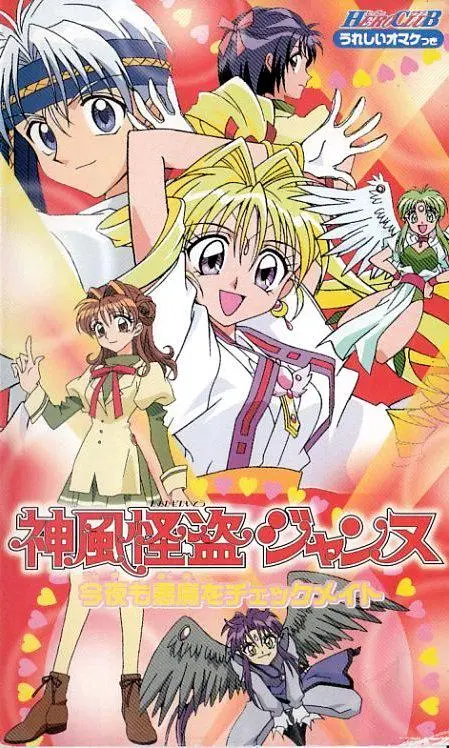 《神风怪盗贞德》：魔法少女的华丽冒险与追逐，爱情、友情与正义的青春赞歌！