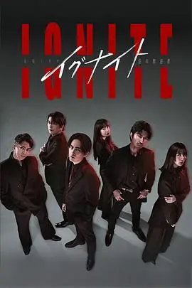 《点燃 -法之无法者-》：当法律缺席，正义如何被点燃？深入解析少年英雄的觉醒之路