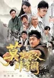 《莫笑家父非等闲，你们管这叫弱鸡》：笑死！这‘弱鸡’父亲的‘骚操作’，比我还能整活！