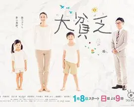 《大贫民》：穷人也能逆袭？看完我人傻了！这剧情简直神来之笔！