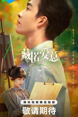 《藏匿爱意》：当马刺vs鹈鹕遇上心碎时刻，这爱情片太敢拍了！