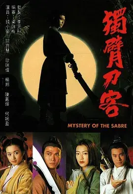 《独臂刀客》：侠骨柔情铸就传奇，功夫电影的永恒经典，武侠世界的巅峰之作