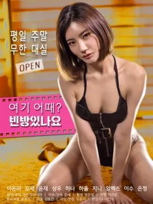 《这里有空房间吗》：房间里藏着一个惊天宝藏？看完我人傻了！