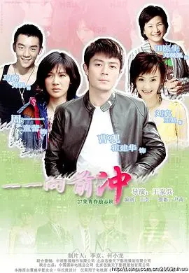 《一一向前冲》：不是纪录片？这生活气息浓得像刚出锅的饺子！