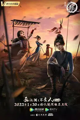 画江湖之不良人第五季：国产动画巅峰？老湿机带你深扒，剧情bug多到怀疑人生！