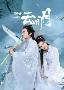 《皎若云间月》：这“玛丽苏”女主竟是“恶毒女配”附体？《母亲的忏悔》揭开惊人身世！