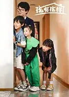 《孩有孩样》：笑到头掉！这熊孩子简直是人间精灵，成年人看了都自闭了