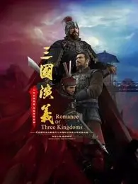 《三国演义3D 2025》：这波操作惊了！3D三国还能玩出这种剧情？我人傻了！