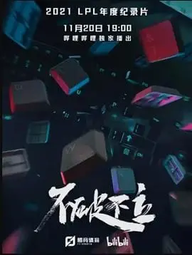 《不破不立》：看完才知道，原来宝宝成长背后的辛酸泪是这样的！