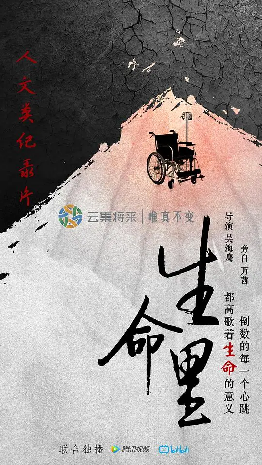 《生命里》：没有血缘的家庭伦理大戏，八卦满天飞，看完只想说：真是家家有本难念的经！