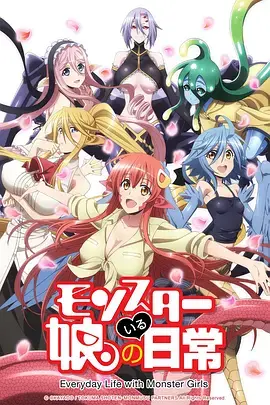 《魔物娘的同居日常》：反差萌爆表！你想不到的异世界冒险，还藏着冰雪王国秘密？